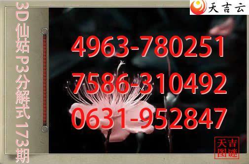 2026173��3D�ɹ�p3�ֽ�ͼ1
