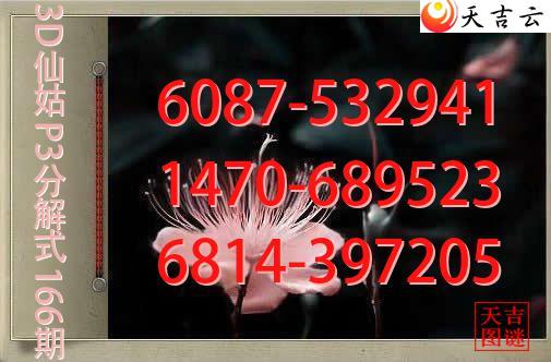 2026166��3D�ɹ�p3�ֽ�ͼ1