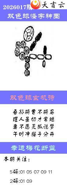 ˫ɫ��2026017�ڰ��������ͼ��1