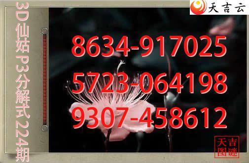 2026224��3D�ɹ�p3�ֽ�ͼ1