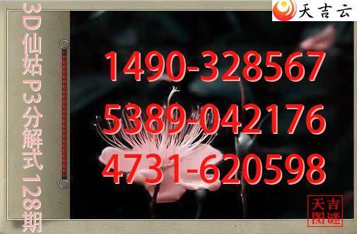 2026128��3D�ɹ�p3�ֽ�ͼ1