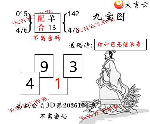 ����3D2026104�ھű�ͼ��1