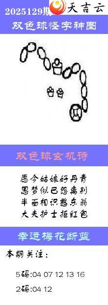 ˫ɫ2025129ڰͼ1