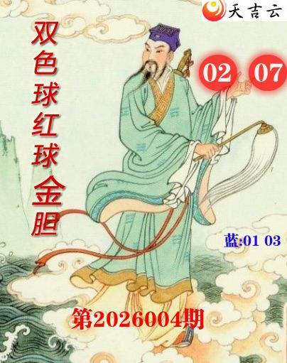 2026004�����ǰ��Ҹ�˫ɫ��ͼ��1