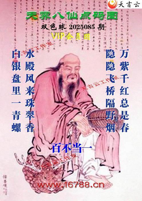 켪ͨ˫ɫͼ2025085ڣͯ)1