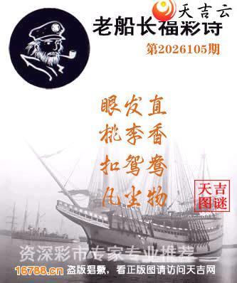 ��2026105���ϴ�������ʫ1