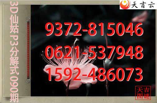 2026090��3D�ɹ�p3�ֽ�ͼ1