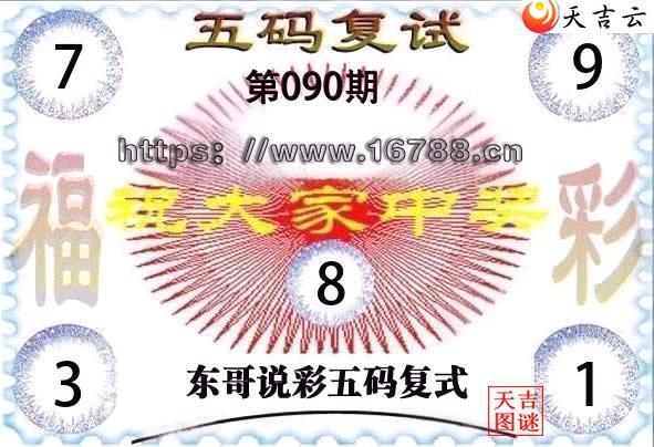 2026090�ڶ���˵�ʸ���3D���븴ʽͼ1