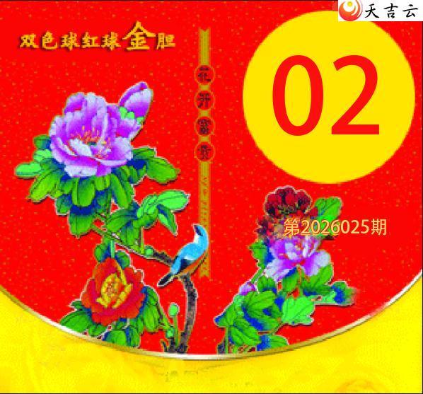 ˫ɫ��2026025�������ѩ�����ͼ��1