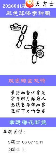 ˫ɫ��2026041�ڰ��������ͼ��1