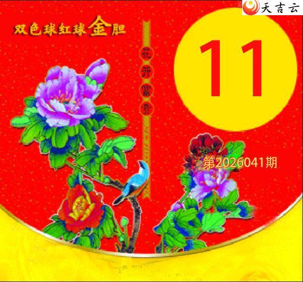 ˫ɫ��2026041�������ѩ�����ͼ��1