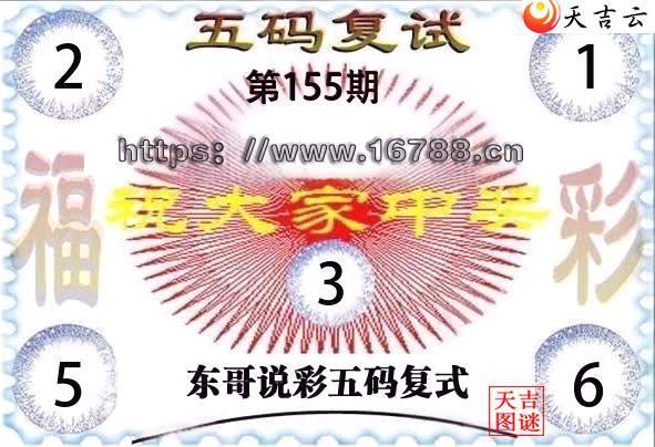 2026155�ڶ���˵�ʸ���3D���븴ʽͼ1