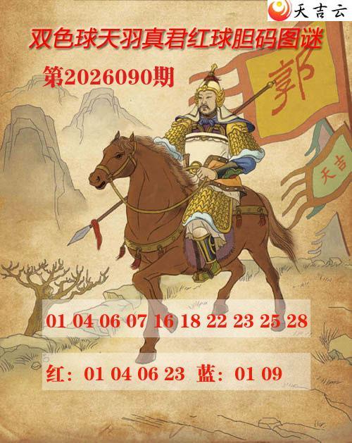 2026090���������˫ɫ��ͼ��1