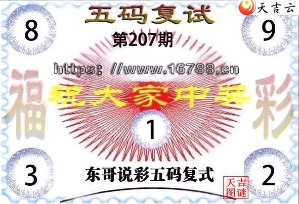 2026207�ڶ���˵�ʸ���3D���븴ʽͼ1