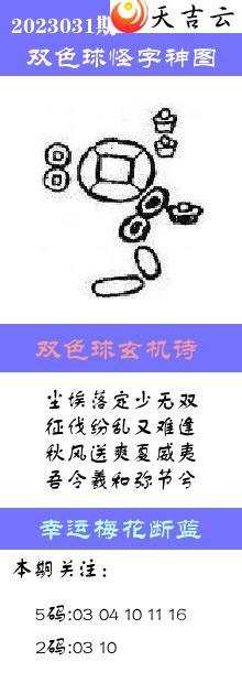 ˫ɫ2023031ڰͼ1