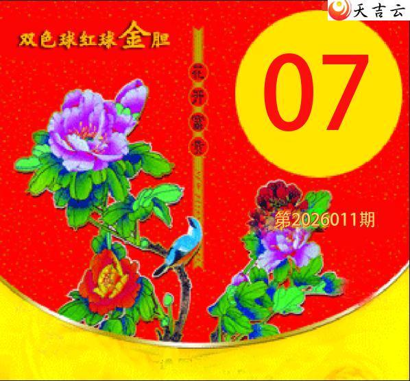 ˫ɫ��2026011�������ѩ�����ͼ��1