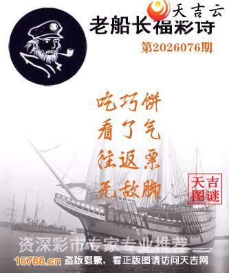 ��2026076���ϴ�������ʫ1