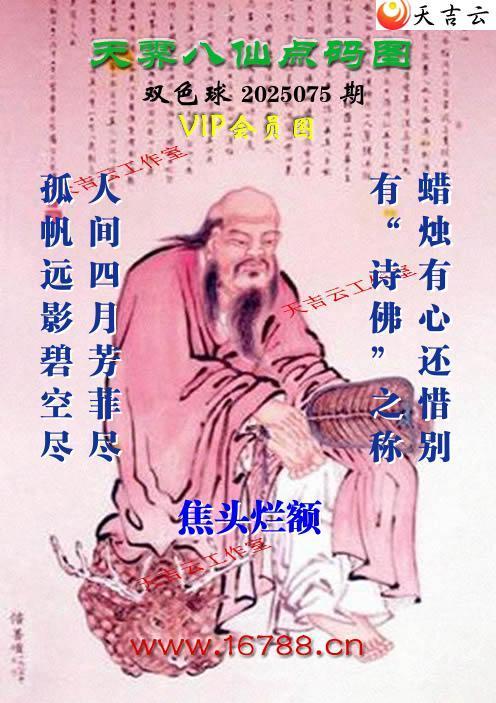 켪ͨ˫ɫͼ2025075ڣͯ)1