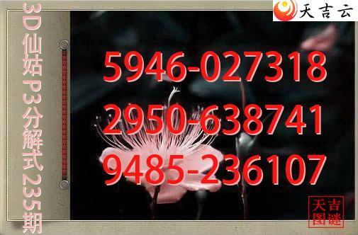 2026235��3D�ɹ�p3�ֽ�ͼ1