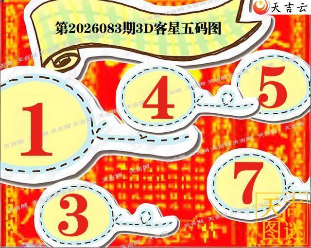 ����3D2026083��3D��������ͼ1