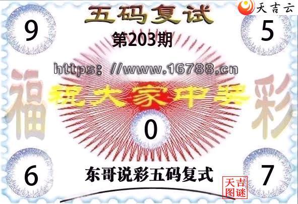 2026203�ڶ���˵�ʸ���3D���븴ʽͼ1