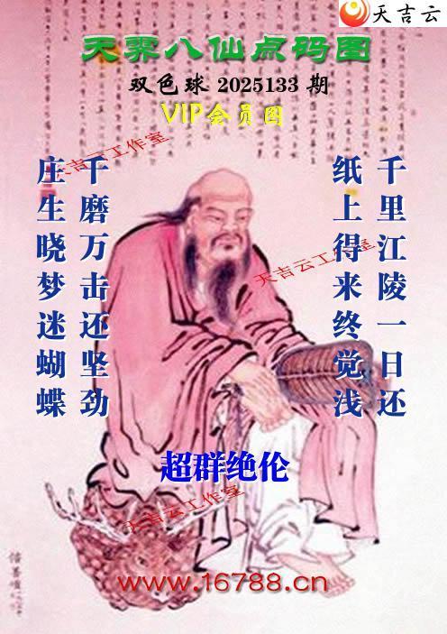 켪ͨ˫ɫͼ2025133ڣͯ)1