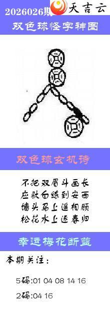 ˫ɫ��2026026�ڰ��������ͼ��1