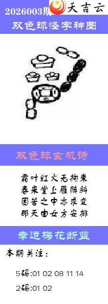˫ɫ��2026003�ڰ��������ͼ��1