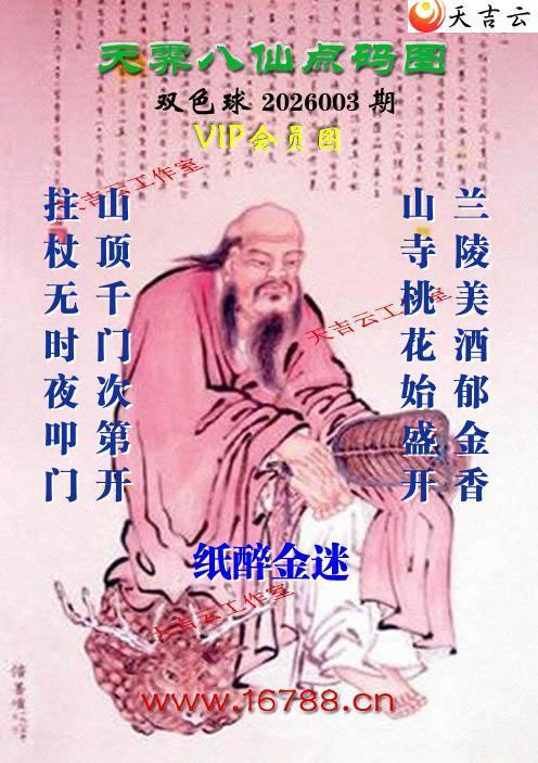 �켪������ͨ˫ɫ��ͼ��2026003�ڣ���������ͯ)1