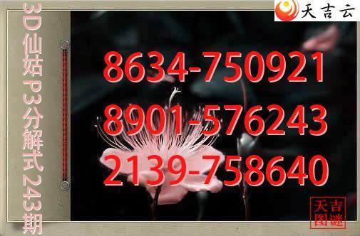 2026243��3D�ɹ�p3�ֽ�ͼ1