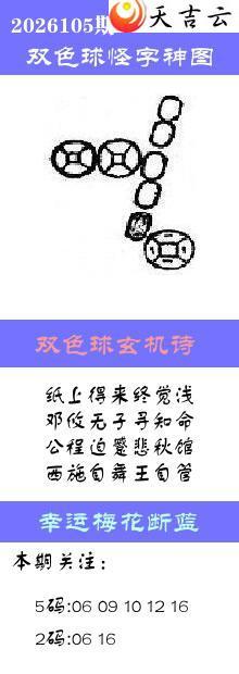 ˫ɫ��2026105�ڰ��������ͼ��1