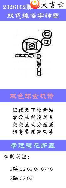 ˫ɫ��2026102�ڰ��������ͼ��1