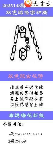 ˫ɫ2025143ڰͼ1
