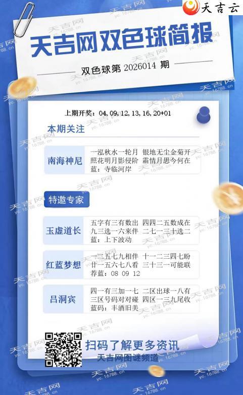  �켪��2026014��˫ɫ���1