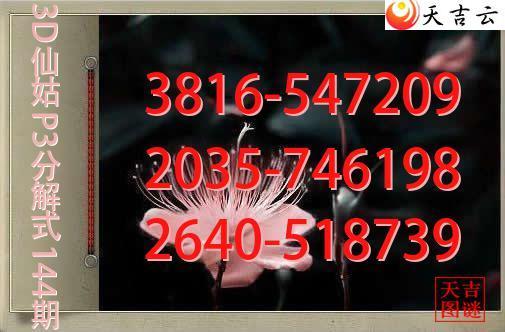 2026144��3D�ɹ�p3�ֽ�ͼ1