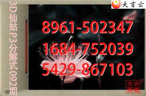 2026092��3D�ɹ�p3�ֽ�ͼ1