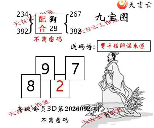 ����3D2026092�ھű�ͼ��1