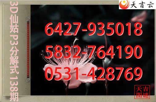 2026138��3D�ɹ�p3�ֽ�ͼ1