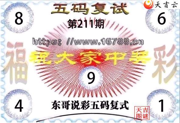 2026211�ڶ���˵�ʸ���3D���븴ʽͼ1