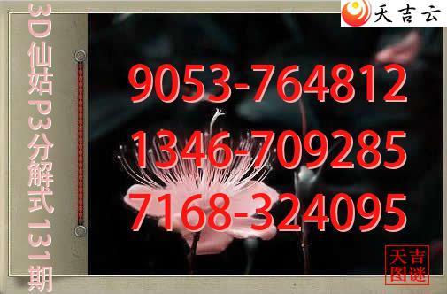 2026131��3D�ɹ�p3�ֽ�ͼ1