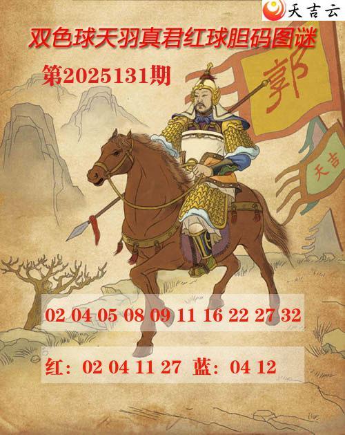 2025131˫ɫͼ1