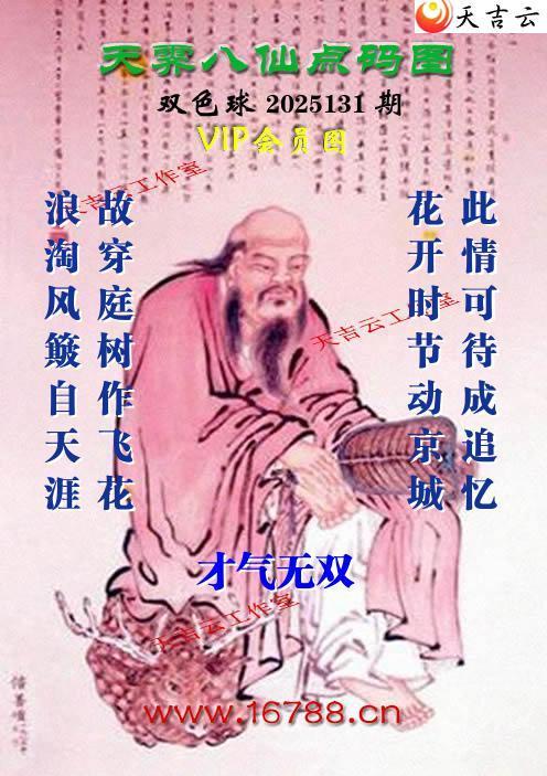 켪ͨ˫ɫͼ2025131ڣͯ)1