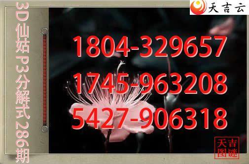 2026286��3D�ɹ�p3�ֽ�ͼ1