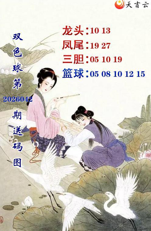 ˫ɫ��2026042�ڷ�ѩ��������ͼ1