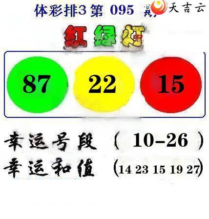 ����2026095�ھ�����ѩ÷ͼ��1