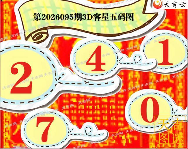 ����3D2026095��3D��������ͼ1