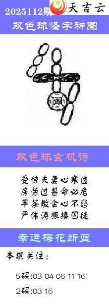 ˫ɫ2025112ڰͼ1
