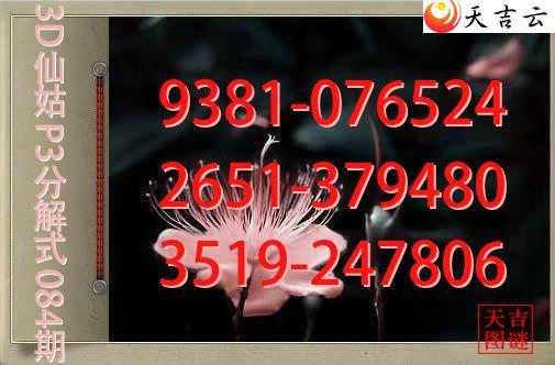 2026084��3D�ɹ�p3�ֽ�ͼ1