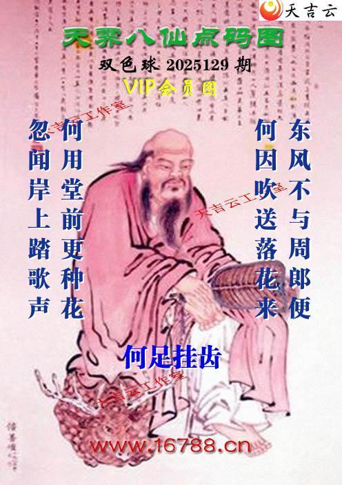 켪ͨ˫ɫͼ2025129ڣͯ)1