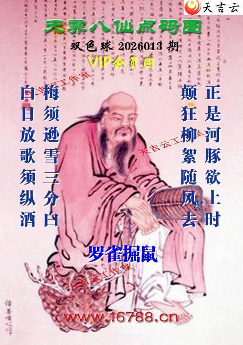 �켪������ͨ˫ɫ��ͼ��2026013�ڣ���������ͯ)1